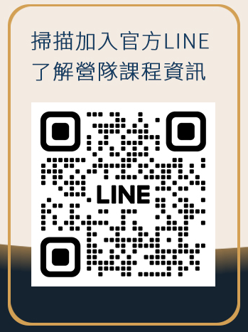 畫室官方LINE